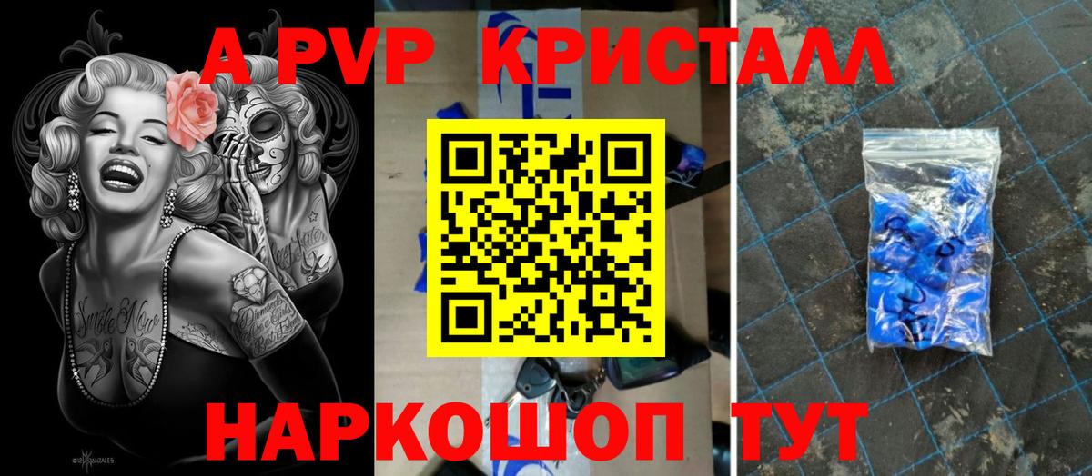 Alfa_PVP VHQ  Alpha PVP  Вход с VPN  Дмитров  APVP Crystall 