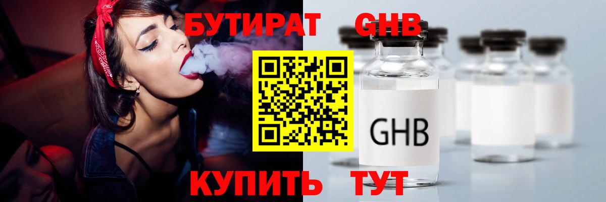 БУТИРАТ оксана Дмитров
