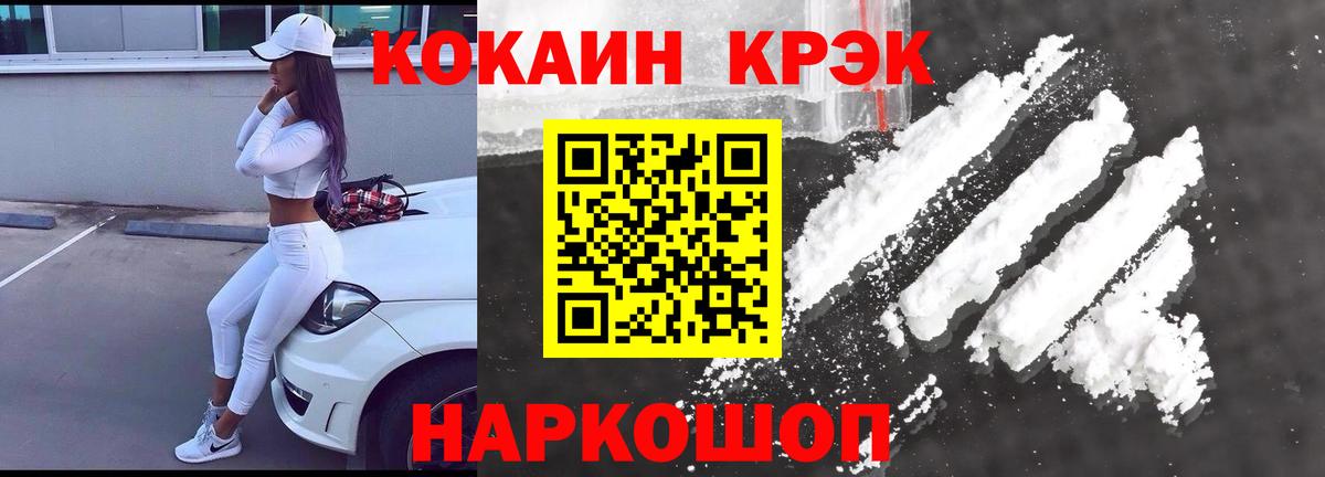 Cocaine Columbia  COCAIN Fish Scale  Дмитров  COCAIN  Вход с VPN 