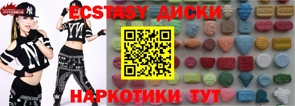 Дмитров  ЭКСТАЗИ  Экстази бентли  Вход с VPN  ЭКСТАЗИ 300 mg 