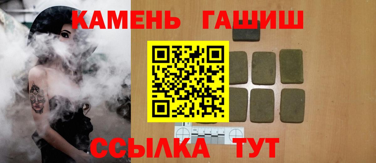 ГАШ Ice-O-Lator  Вход с VPN  ГАШИШ Premium  Дмитров 