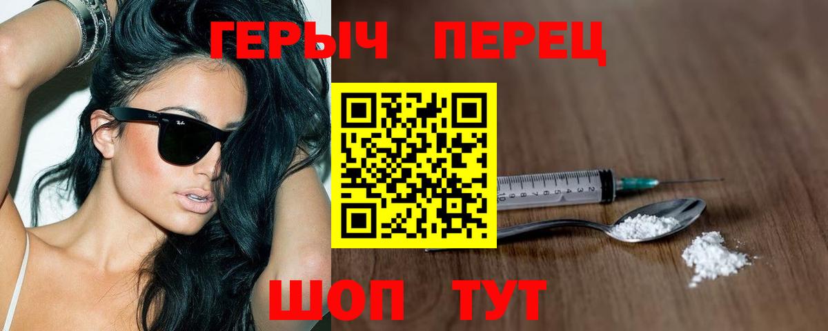 Героин VHQ Дмитров