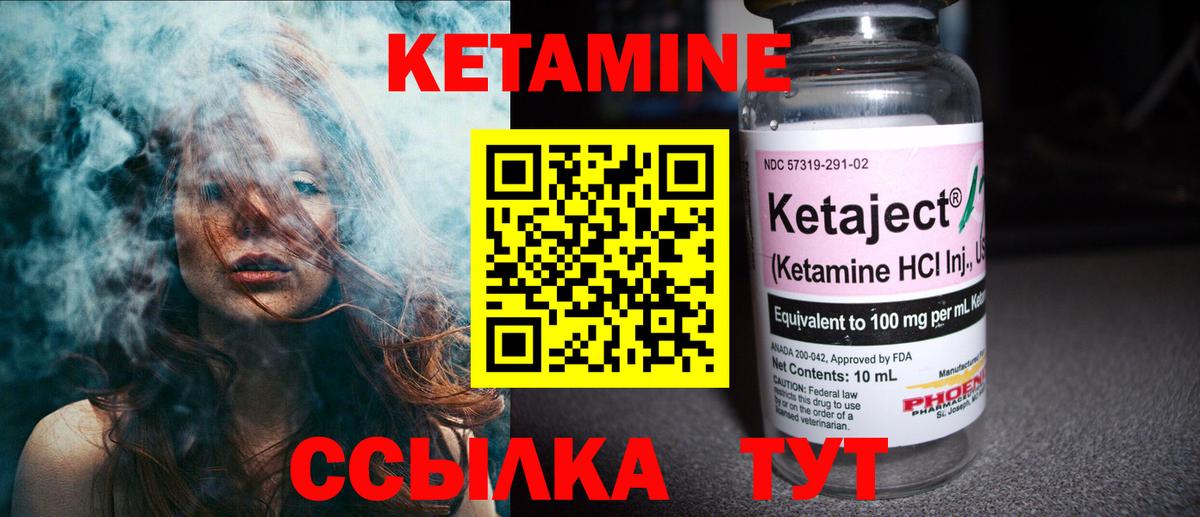 Кетамин ketamine  Вход с VPN  Дмитров  Кетамин ketamine 