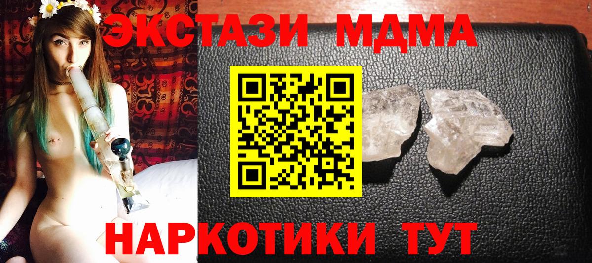 MDMA молли  МДМА кристаллы  Дмитров  Вход с VPN 
