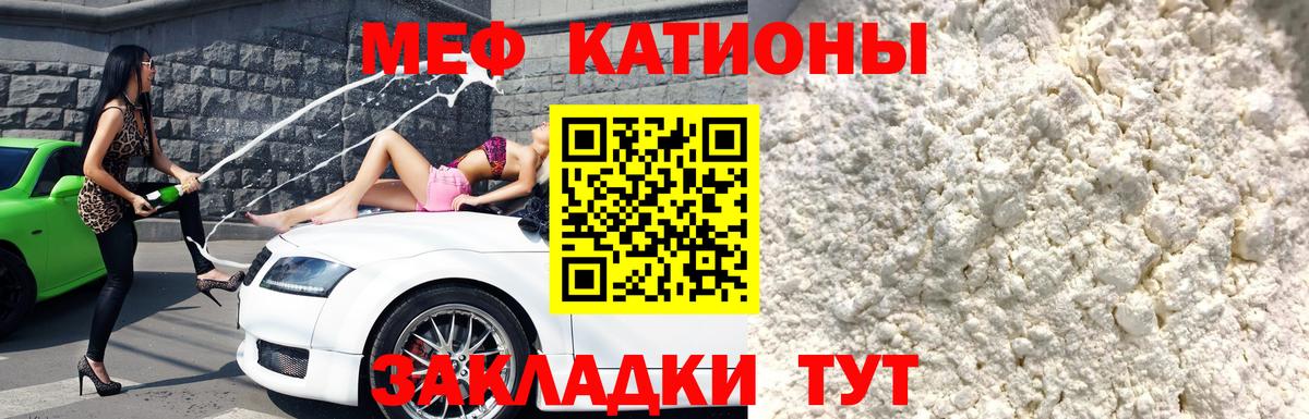 Мефедрон mephedrone  Меф мяу мяу  МЯУ-МЯУ  Дмитров  Вход с VPN 