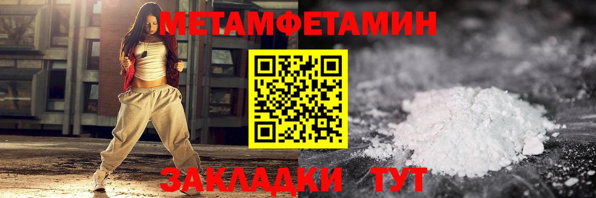 Первитин пудра  Первитин пудра  МЕТАМФЕТАМИН  Дмитров  Вход с VPN 