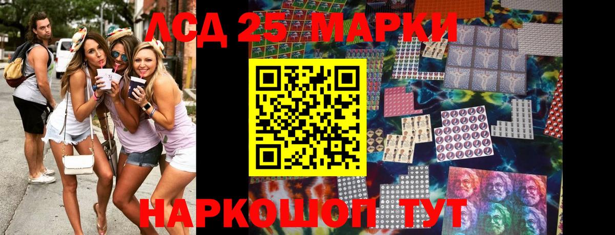Наркотические марки 1,8мг Дмитров